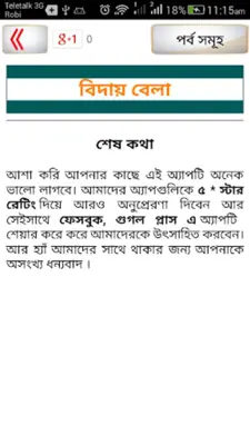 4 kalma ~ চার কালিমা বাংলা ও ইস্তিগফার android App screenshot 0