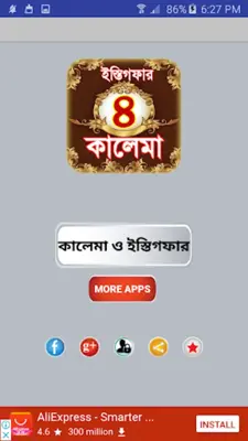 4 kalma ~ চার কালিমা বাংলা ও ইস্তিগফার android App screenshot 4